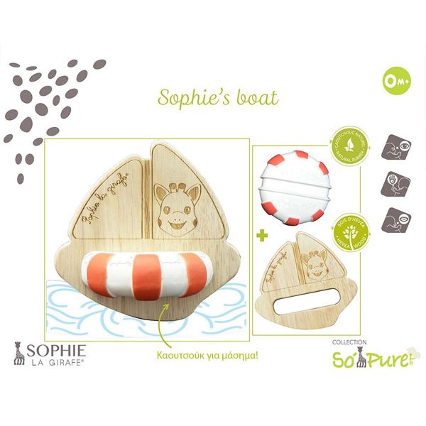 Sophie La Girafe Οικολογική Βαρκούλα Μπάνιου-Μασητικό S220203