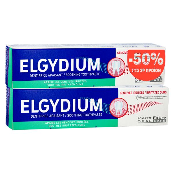 Elgydium Irritated Gums Καταπραϋντική Οδοντόπαστα για τα Ερεθισμένα Ούλα 2 x 75 ml -50% Στη 2η Συσκευασία
