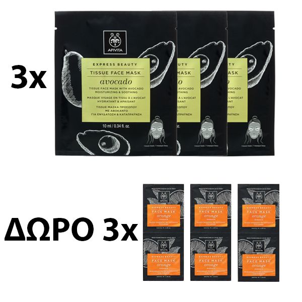 3τμχ Apivita Express Beauty Tissue Μάσκα Προσώπου Με Αβοκάντο 10ml  & ΔΩΡΟ 3τμχ Μάσκα Προσώπου Αναζωογόνησης Με Πορτοκάλι 2x8ml