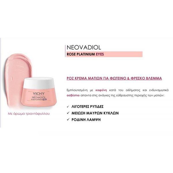 Vichy Neovadiol Rose Platinium Αντιγηραντική Κρέμα Ματιών για την Ώριμη & Θαμπή Επιδερμίδα 15 ml