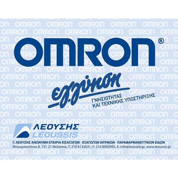 Omron RS4 Υπεραυτόματο Πιεσόμετρο Καρπού με Ανίχνευση Αρρυθμίας HEM-6181-E
