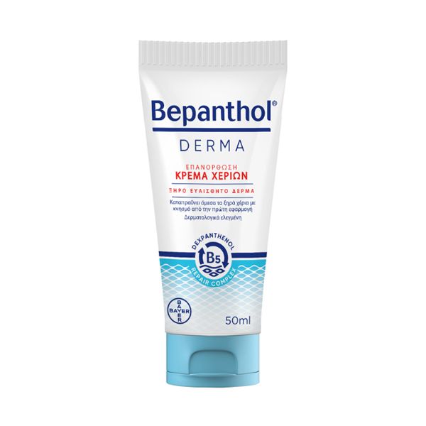 Bepanthol Derma Ενυδατική Κρέμα Χεριών για Ξηρό και Ευαίσθητο Δέρμα 50 ml