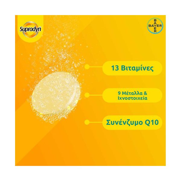 Supradyn Energy 15 αναβράζοντα δισκία