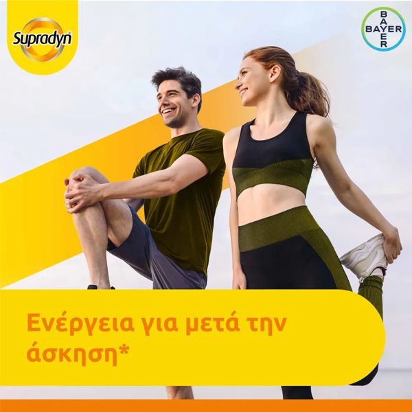 Supradyn Active Συμπλήρωμα Διατροφής για Ενέργεια με Ηλεκτρολύτες 24 φακελάκια