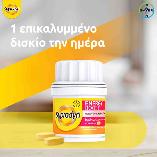 Supradyn Energy Boost 30 δισκία