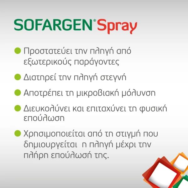 Sofragen Spray Δερματικό Σπρέι για Μικροτραυματισμούς 125 ml