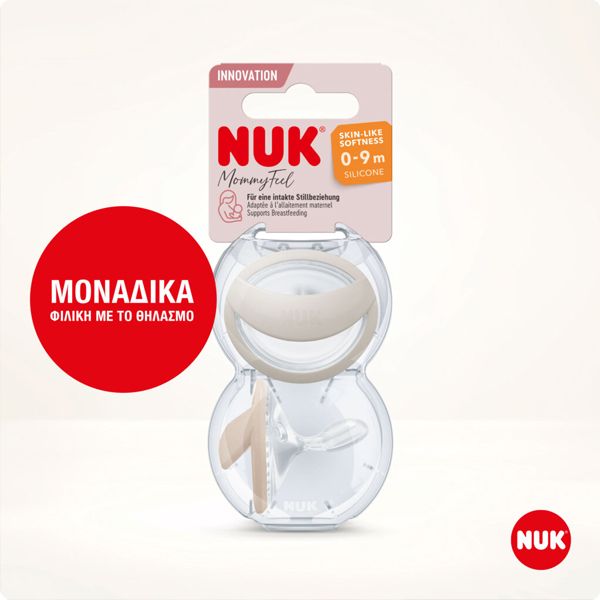 Nuk MommyFeel Πιπίλα Σιλικόνης 0-9 μηνών 2 τμχ