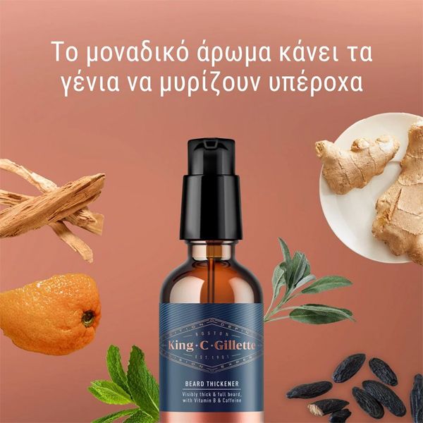 Gillette King • C • Beard Thickener Serum Ορός Ενίσχυσης Πυκνότητας για Γένια 50 ml