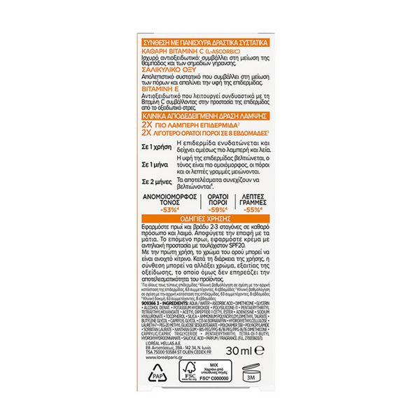 L'Oreal Paris Revitalift Clinical Serum 12% Καθαρή Βιταμίνη C 30 ml