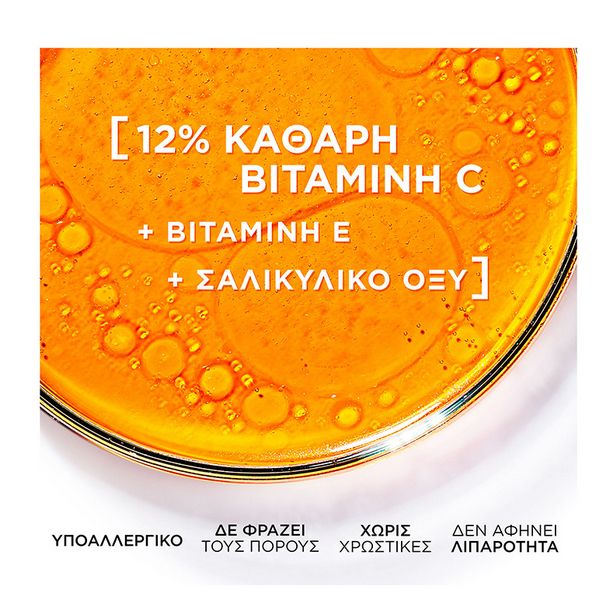 L'Oreal Paris Revitalift Clinical Serum 12% Καθαρή Βιταμίνη C 30 ml