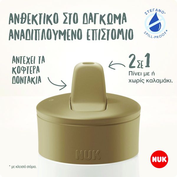 Nuk Mini-Me Sip Παγούρι από Ανοξείδωτο Ατσάλι 500 ml