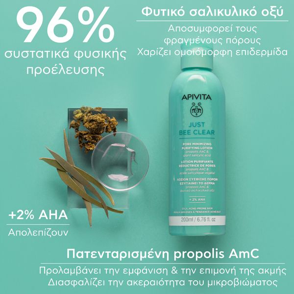 Apivita Just Bee Clear Λοσιόν Σύσφιγξης Πόρων 200 ml