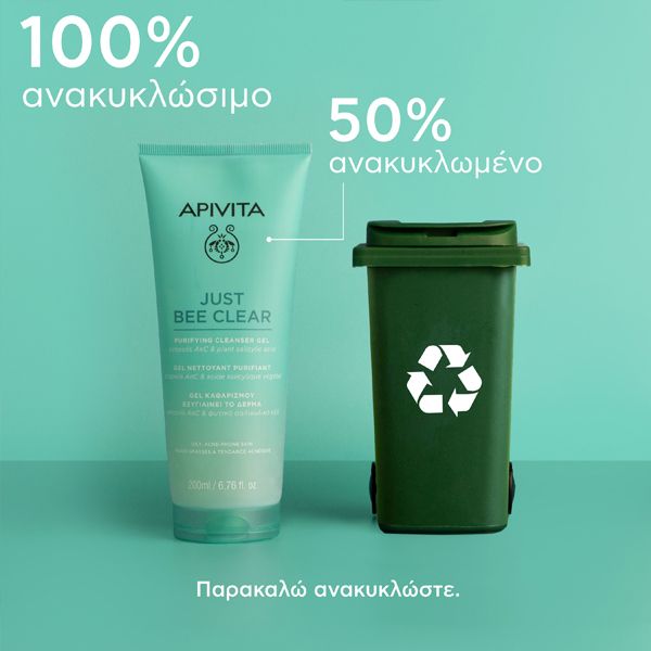 Apivita Just Bee Clear Gel Καθαρισμού για Λιπαρή Επιδερμίδα με Τάση Ακμής 200 ml
