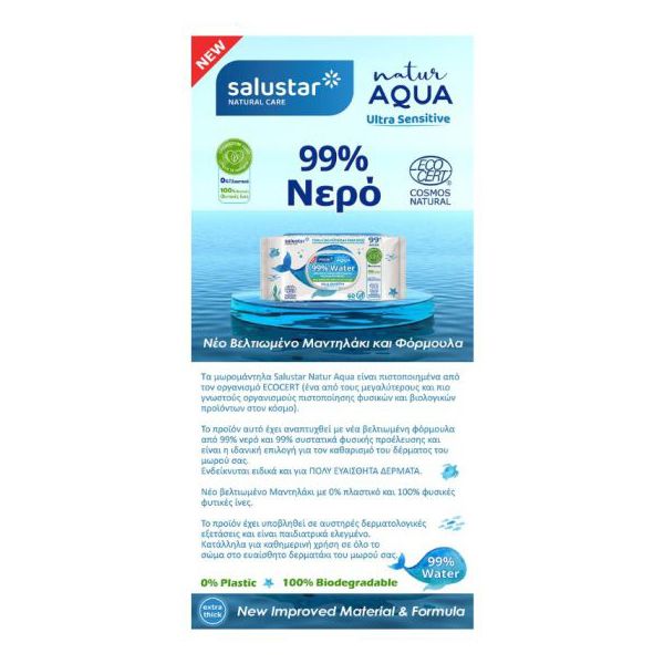 Salustar Natur Aqua Baby Wipes Μωρομάντηλα 60 τμχ
