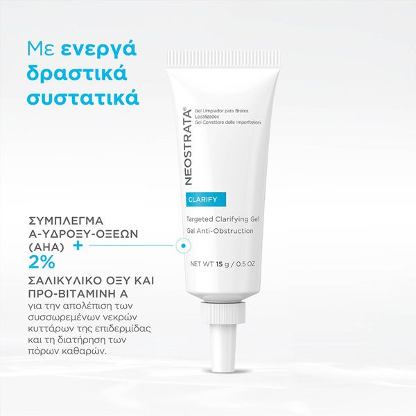 Neostrata Clarify Targeted Clarifying Gel Αγωγή με Σύμπλεγμα 3 Οξέων Τοπικής Εφαρμογής 15 gr