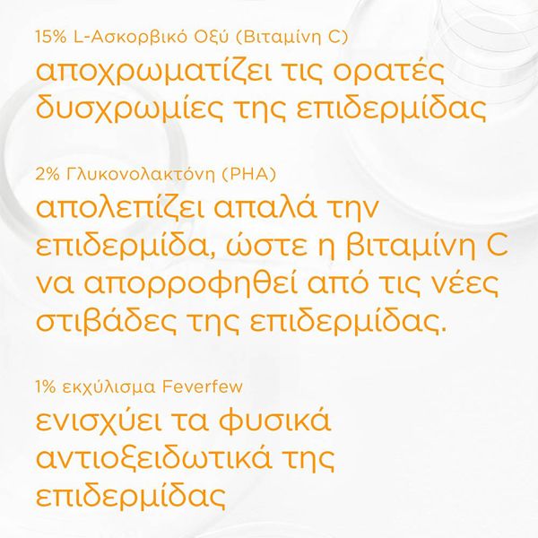 Neostrata Enlighten 15% Vitamin C + PHA Serum Ορός Προσώπου Λάμψης με Βιταμίνη C 15 ml