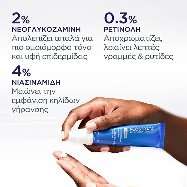 Neostrata Skin Active Firming Potent Retinol Complex Ορός Προσώπου Σύσφιξης με Ρετινόλη & Centella Asiatica 30 ml