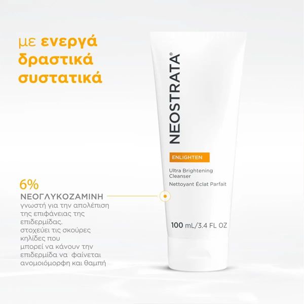 Neostrata Enlighten Ultra Brightening Cleanser Καθαριστικό Προσώπου Λάμψης με Απολεπιστική Δράση 100 ml