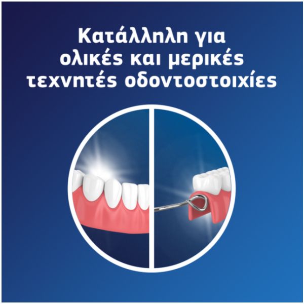 Fixodent Pro Plus Duo Action Στερεωτική Κρέμα για Τεχνητές Οδοντοστοιχίες 60 gr