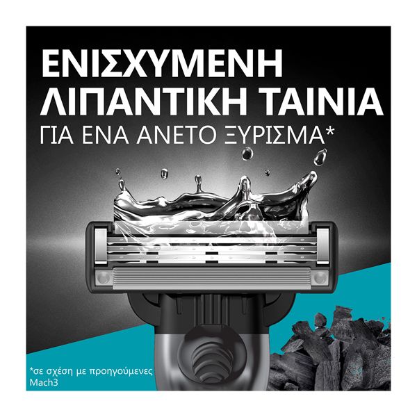 Gillette Mach 3 Charcoal Ξυριστική Μηχανή + 2 Κεφαλές