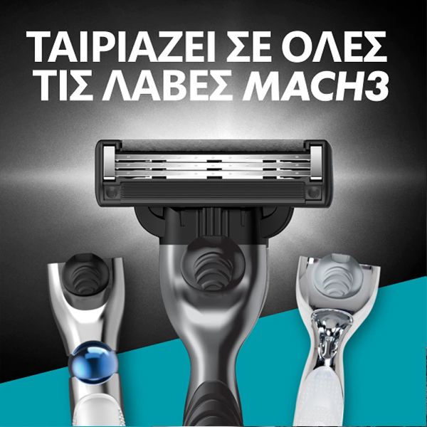Gillette Mach 3 Charcoal Ανταλλακτικές Κεφαλές 8 τμχ