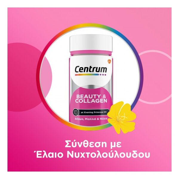 Centrum Beauty & Collagen Συμπλήρωμα Διατροφής για Δέρμα, Μαλλιά και Νύχια 30 caps