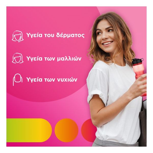 Centrum Beauty & Collagen Συμπλήρωμα Διατροφής για Δέρμα, Μαλλιά και Νύχια 30 caps