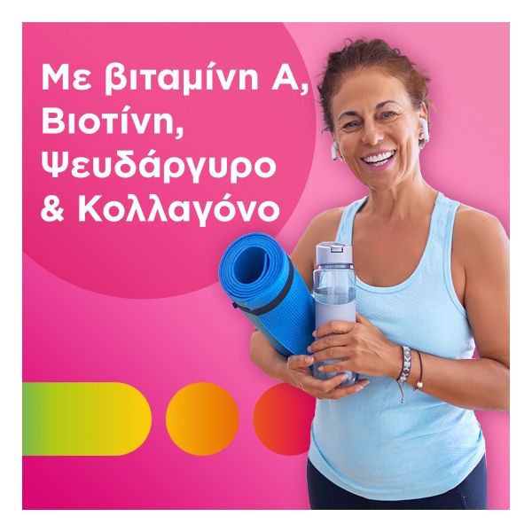 Centrum Beauty & Collagen Συμπλήρωμα Διατροφής για Δέρμα, Μαλλιά και Νύχια 30 caps