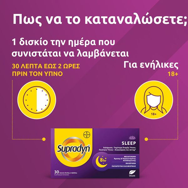 Supradyn Sleep Συμπλήρωμα Διατροφής για τον Ύπνο 30 δισκία
