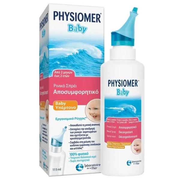 Physiomer Baby Υπέρτονο Βρεφικό Ρινικό Σπρέι 2m+ 115 ml