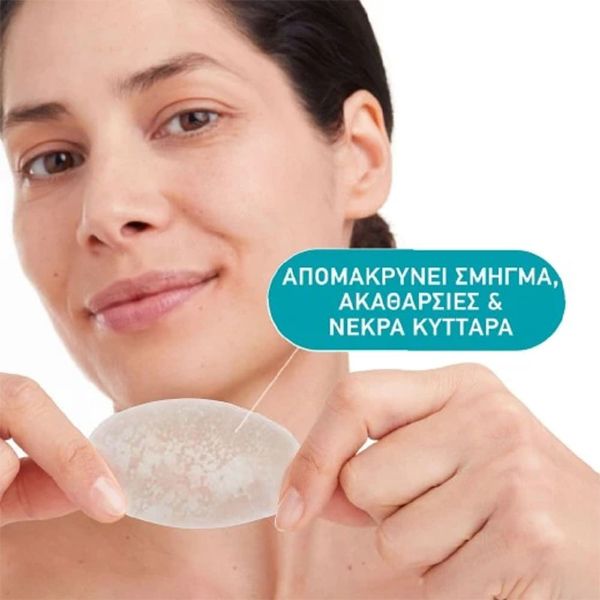 Compeed Detergenti Επιθέματα Καθαρισμού για Σπυράκια 7 τμχ