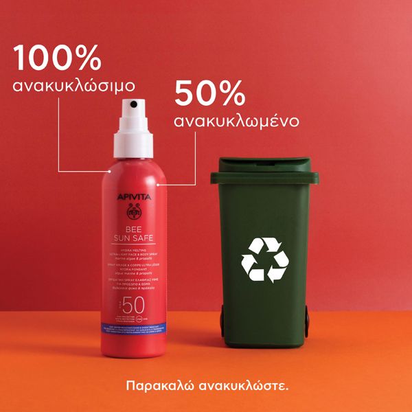 Apivita Bee Sun Safe Ενυδατικό Σπρέι Ελαφριάς Υφής Προσώπου/Σώματος με Θαλάσσια Φύκη & Πρόπολη Spf50 200 ml