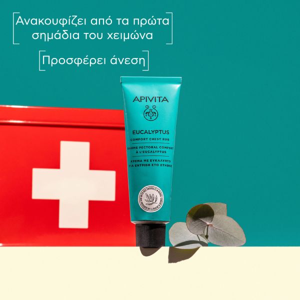 Apivita Eucalyptus Κρέμα με Ευκάλυπτο για Εντριβή στο Στήθος 50 ml