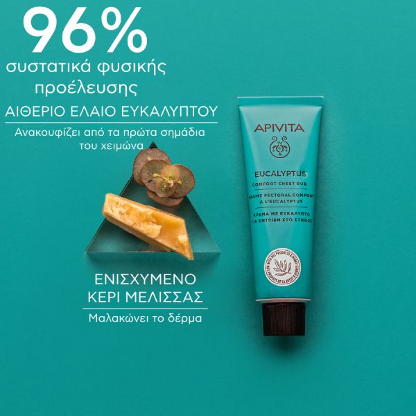 Apivita Eucalyptus Κρέμα με Ευκάλυπτο για Εντριβή στο Στήθος 50 ml