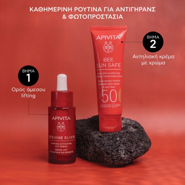 Apivita Bee Sun Safe Αντηλιακή Κρέμα Προσώπου κατά των Πανάδων & Ρυτίδων με Χρώμα Spf50 Golden 50 ml