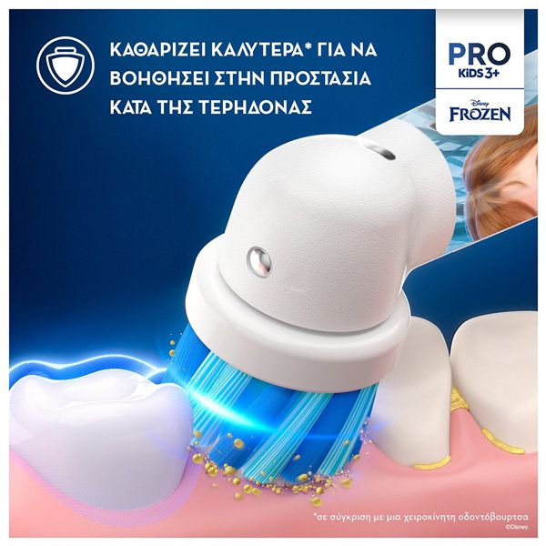 Oral-B Vitality Pro Kids Disney Frozen Ηλεκτρική Οδοντόβουρτσα 3+ ετών