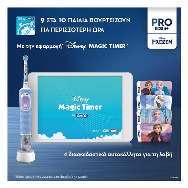 Oral-B Vitality Pro Kids Disney Frozen Ηλεκτρική Οδοντόβουρτσα 3+ ετών