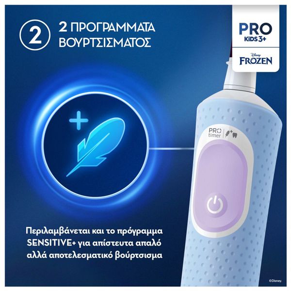 Oral-B Vitality Pro Kids Disney Frozen Ηλεκτρική Οδοντόβουρτσα 3+ ετών