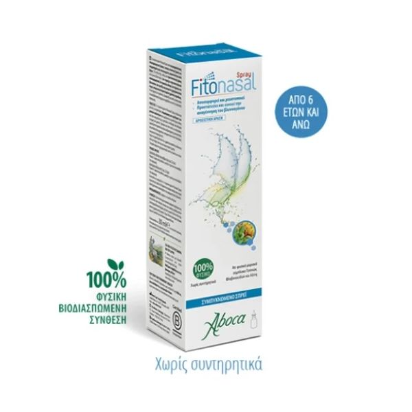 Aboca Neo Bianacid για Οξύτητα, Παλινδρόμηση και Δυσκολία στην Πέψη 45 μασώμενα δισκία