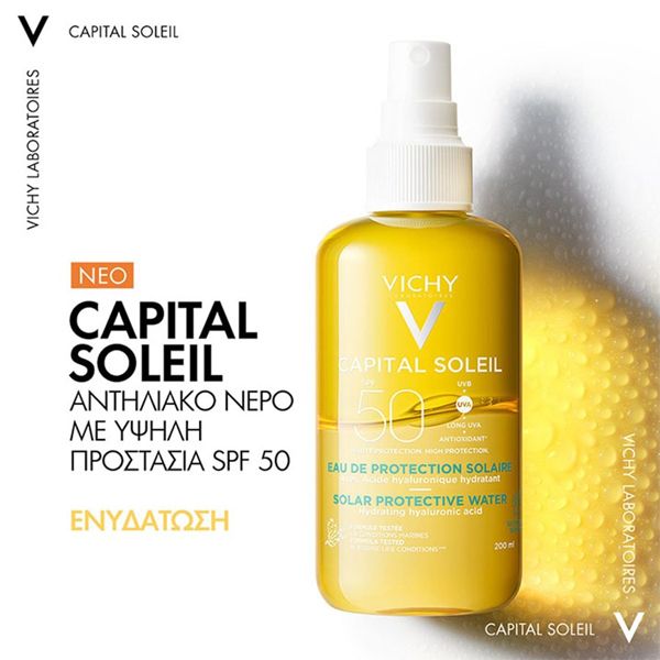 Vichy Capital Soleil Αντηλιακό Ενυδατικό Νερό με Υαλουρονικό Οξύ Spf50 200 ml