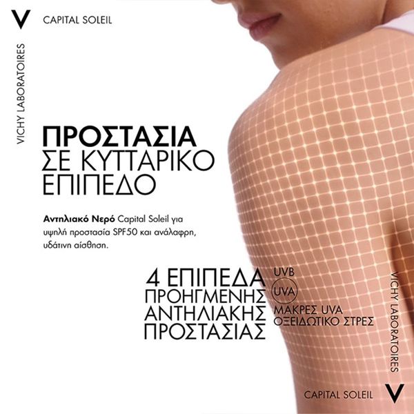Vichy Capital Soleil Αντηλιακό Ενυδατικό Νερό με Υαλουρονικό Οξύ Spf50 200 ml