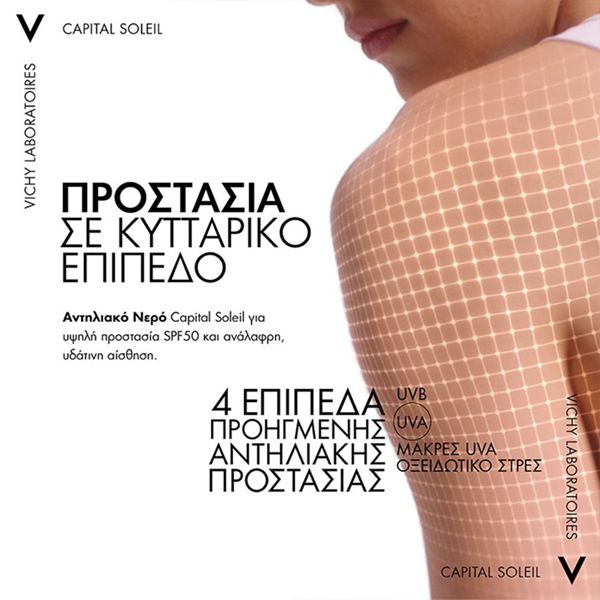Vichy Capital Soleil Αντηλιακό Νερό για Λαμπερό Μαύρισμα Spf50 200 ml