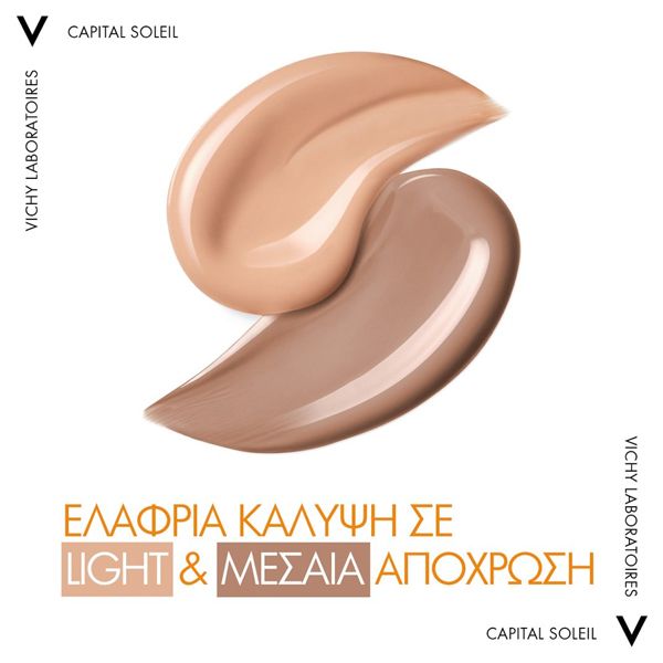 Vichy Capital Soleil UV-Age Daily Pigment Medium Λεπτόρρευστη Αντηλιακή Κρέμα Προσώπου με Χρώμα κατά της Φωτογήρανσης Spf50+ 80 ml
