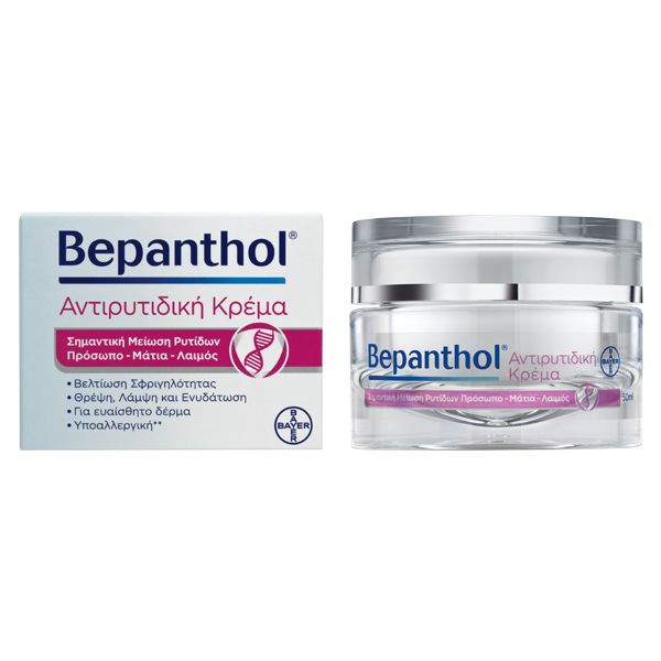 Bepanthol Set με Αντιρυτιδική Κρέμα για Πρόσωπο, Μάτια & Λαιμό 50 ml & Δώρο Sun Αντηλιακή Κρέμα Προσώπου Spf50+ 50 ml