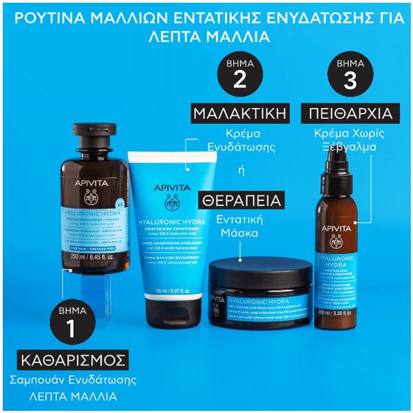 Apivita Hyaluronic Hydra Ενυδατικό Σαμπουάν για Λεπτά Μαλλιά 250 ml