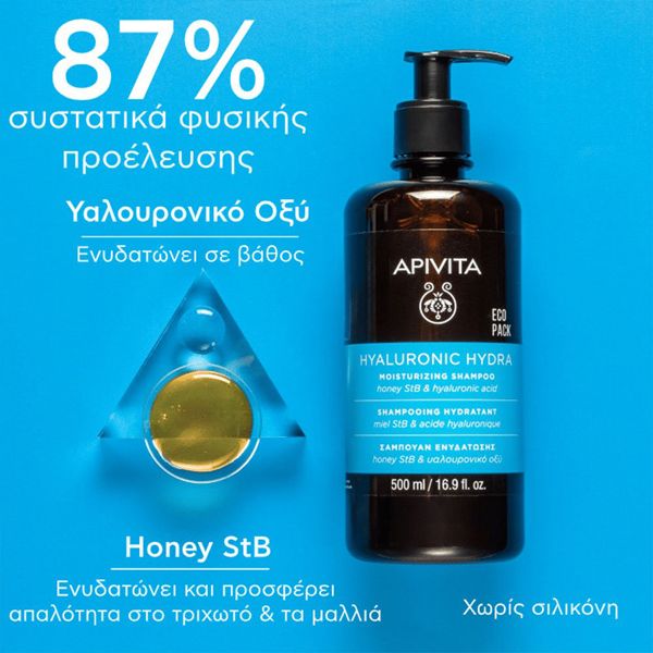 Apivita Hyaluronic Hydra Ενυδατικό Σαμπουάν για Λεπτά Μαλλιά 500 ml