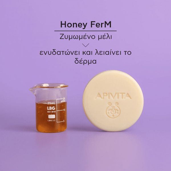 Apivita Μπάρα Καθαρισμού & Ντεμακιγιάζ με Honey FerM, Πρεβιοτικά & Λεβάντα 80 gr
