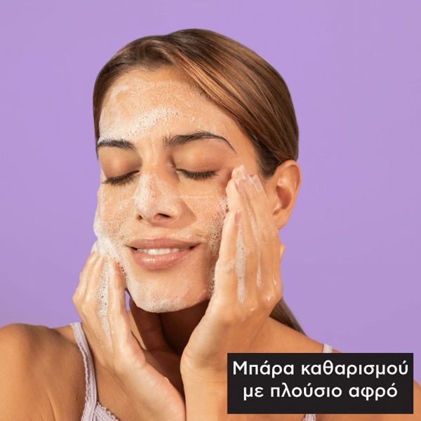 Apivita Μπάρα Καθαρισμού & Ντεμακιγιάζ με Honey FerM, Πρεβιοτικά & Λεβάντα 80 gr