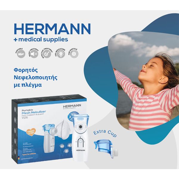 Hermann Φορητός Νεφελοποιητής με Πλέγμα