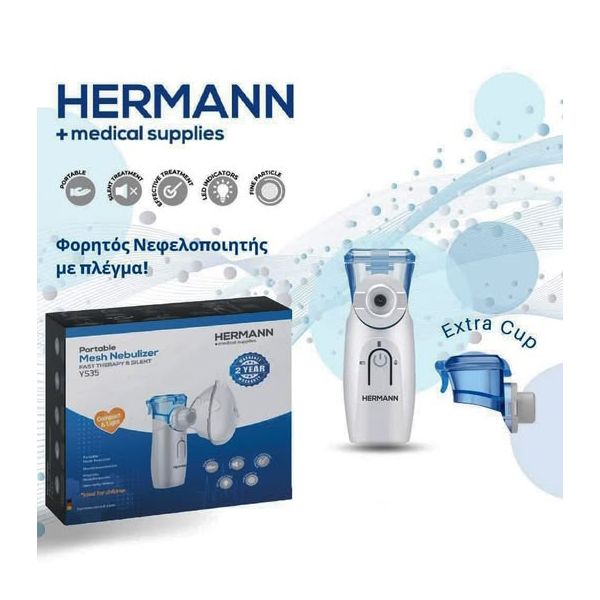 Hermann Φορητός Νεφελοποιητής με Πλέγμα